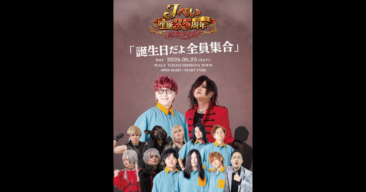 ウルトラ寿司ふぁいやー / 背徳の薔薇 / 湯口翔平（GET BILL MONKEYS）/ and more