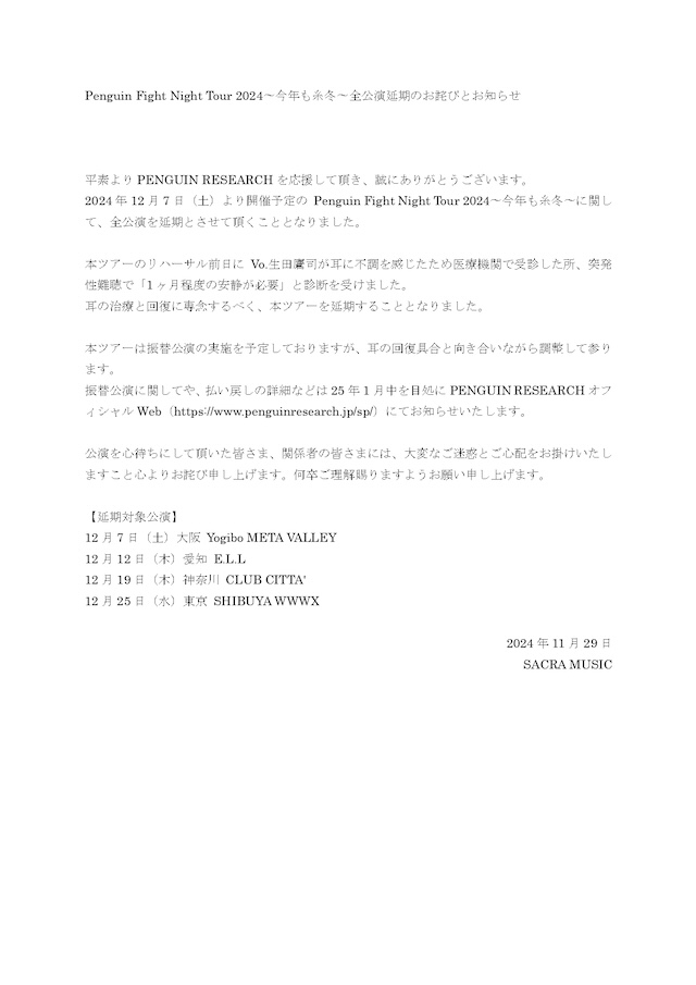 241129_18時公開NEWS_page-0001.jpg