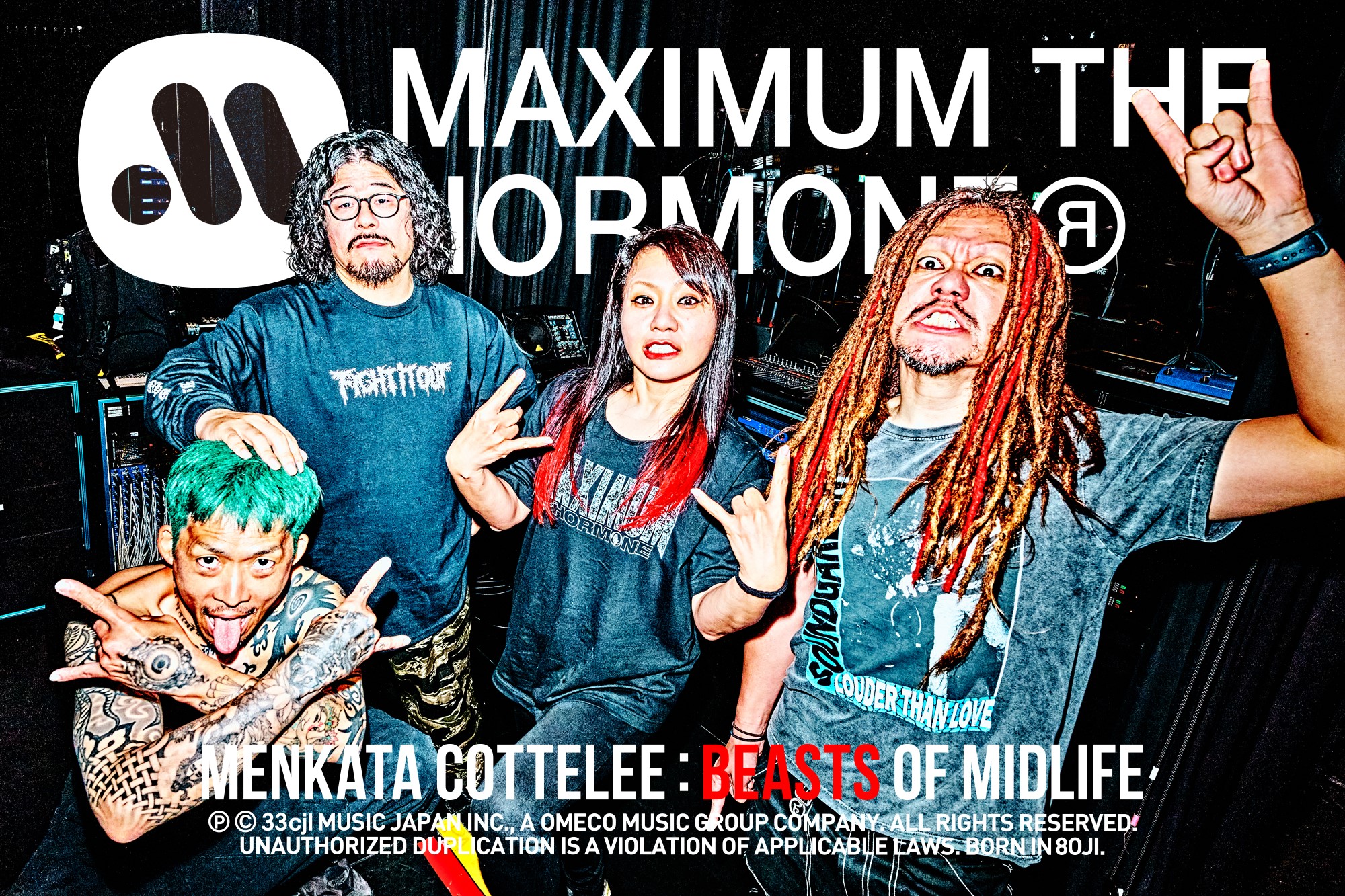 マキシマム ザ ホルモン