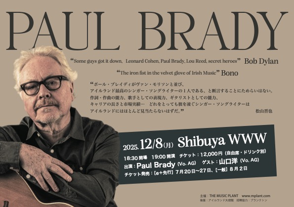 Paul Brady (Vo. AG) / GUEST:山口洋(Vo. AG)