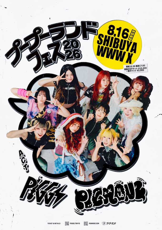 PIGGS / PIGMONZ