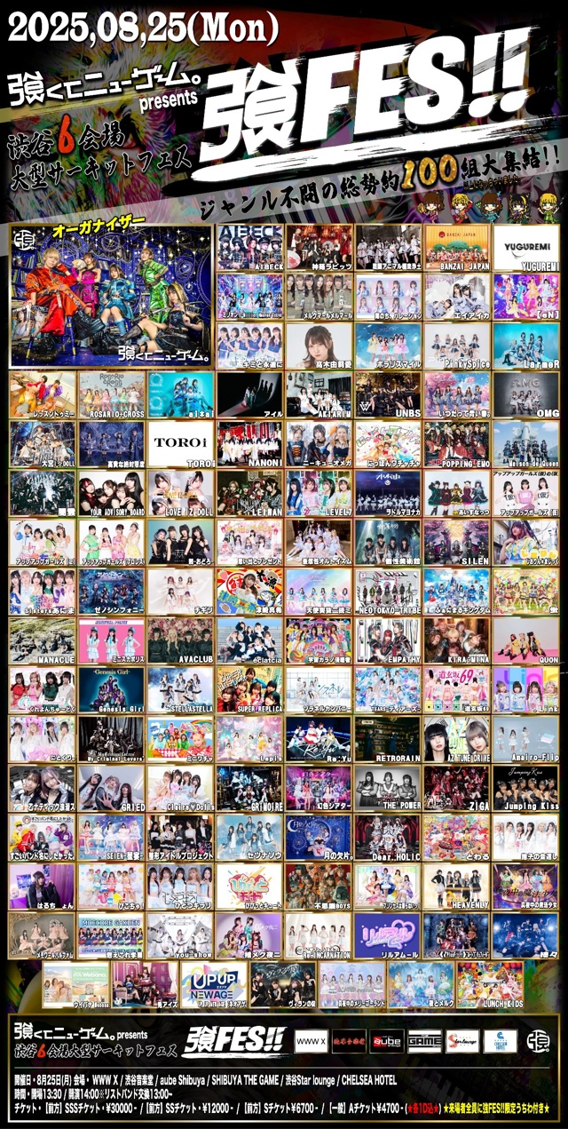 強くてニューゲーム。/AIBECK/神薙ラビッツ/戦国アニマル極楽浄土/BANZAI JAPAN/BOY MEETS HARU/ミリオン!-Million Heaven Tokyo-/メルクマールメルマール and more