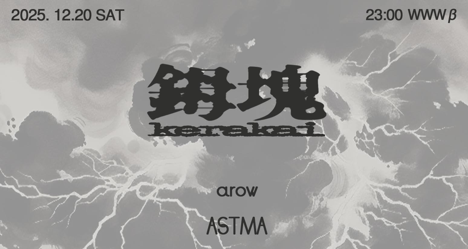 LIVE:  Koichi Shimizu / Yuki Matsumura  DJ: arow / ASTMA / Inqapool / SIJIN / tnseei / Zooey Loomer 1979 / 100mado / artwork: pootee  presented by ASTMA