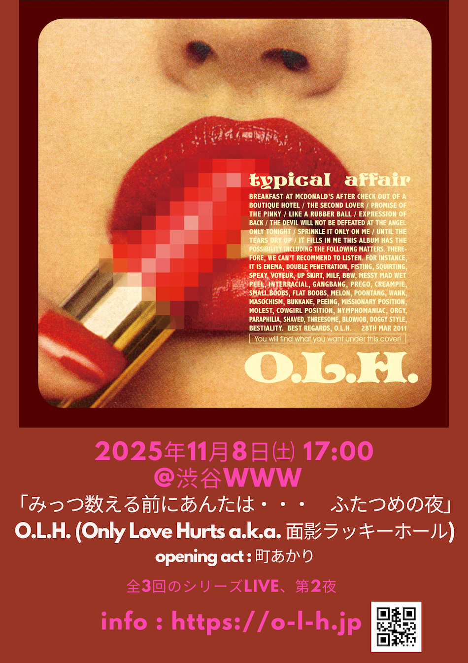 O.L.H. (Only Love Hurts a.k.a. 面影ラッキーホール)  / 町あかり