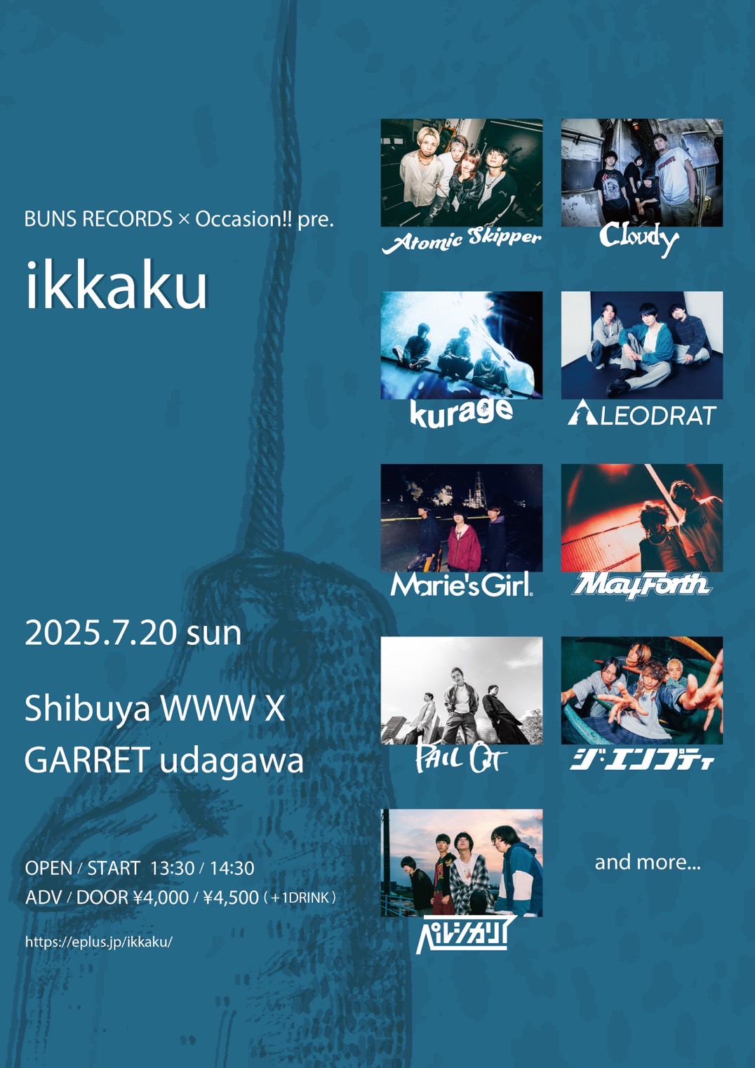 Atomic Skipper / ジ・エンプティ / PAIL OUT / LEODRAT ペルシカリア / kurage / Marie's Girl / Cloudy / May Forth