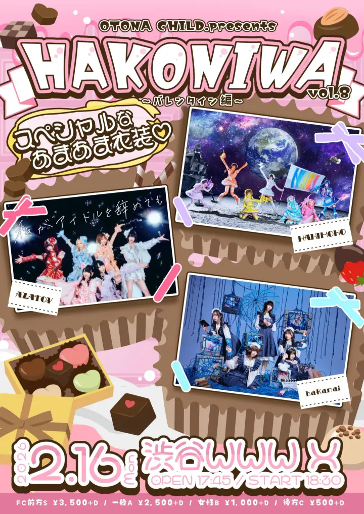 NANIMONO / AZATOY / hakanai