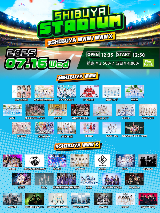 AFTERS / THE ORCHESTRA TOKYO / オブセス / KOURiN / ジエメイ / SITUASION / XINXIN / Chalca / 月に足跡を残した少女達は一体何を見たのか... / Tohkei / NiTRO / and more