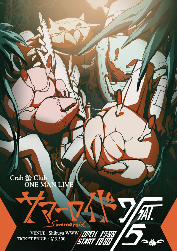 Crab 蟹 Club