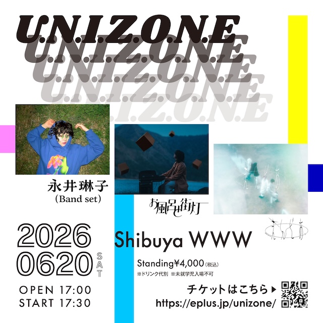 永井琳子 / お風呂と街灯 / えんどあ。