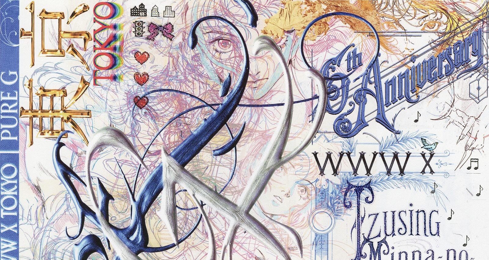 WWW X: Tzusing / Minna-no-Kimochi / FELINE / Hue Ray / KUAN VJ: Kim Laughton 4F: grrrden / ting / Katzukun / fui (Live) / Vís (Live)