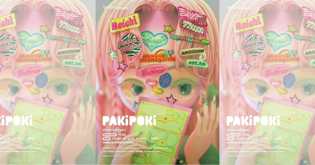 valknee / 牡蠣姫/ohayoumadayarou / pinponpanpon / Reichi / YonYon / emptyworldoldheaven2000 / 吉原怜那(ダウ90000) / BASiRiNO× シヨウ_ウ」♡ / Rosa