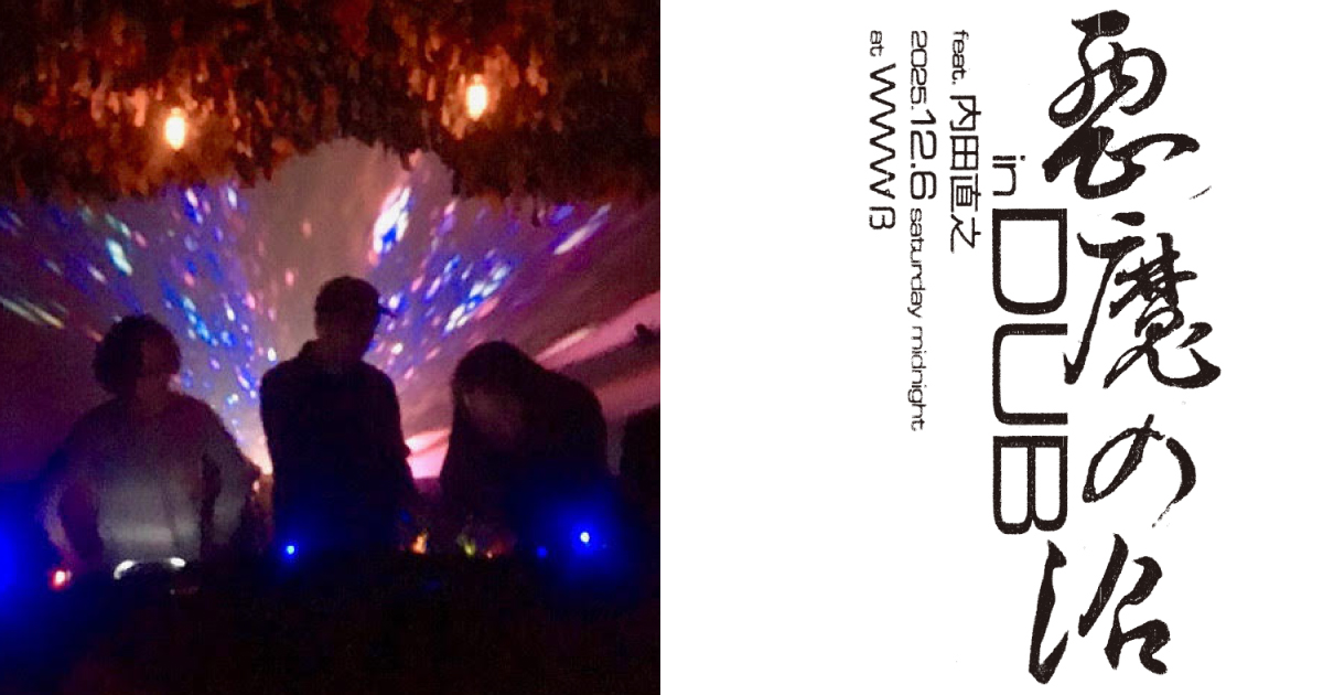 悪魔の沼： COMPUMA / Dr. NISHIMURA / AWANO LIVE：MERMAID / OPENING : KAMO