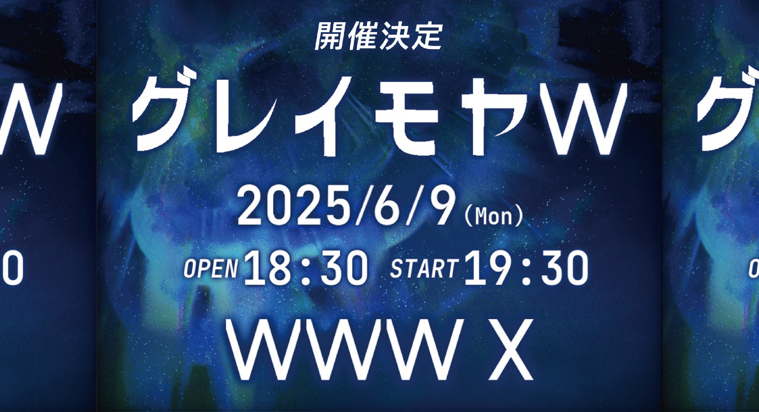 WWW & ザクセス presents グレイモヤW